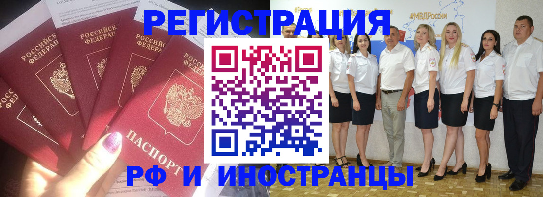 прописка паспорт в Тосно