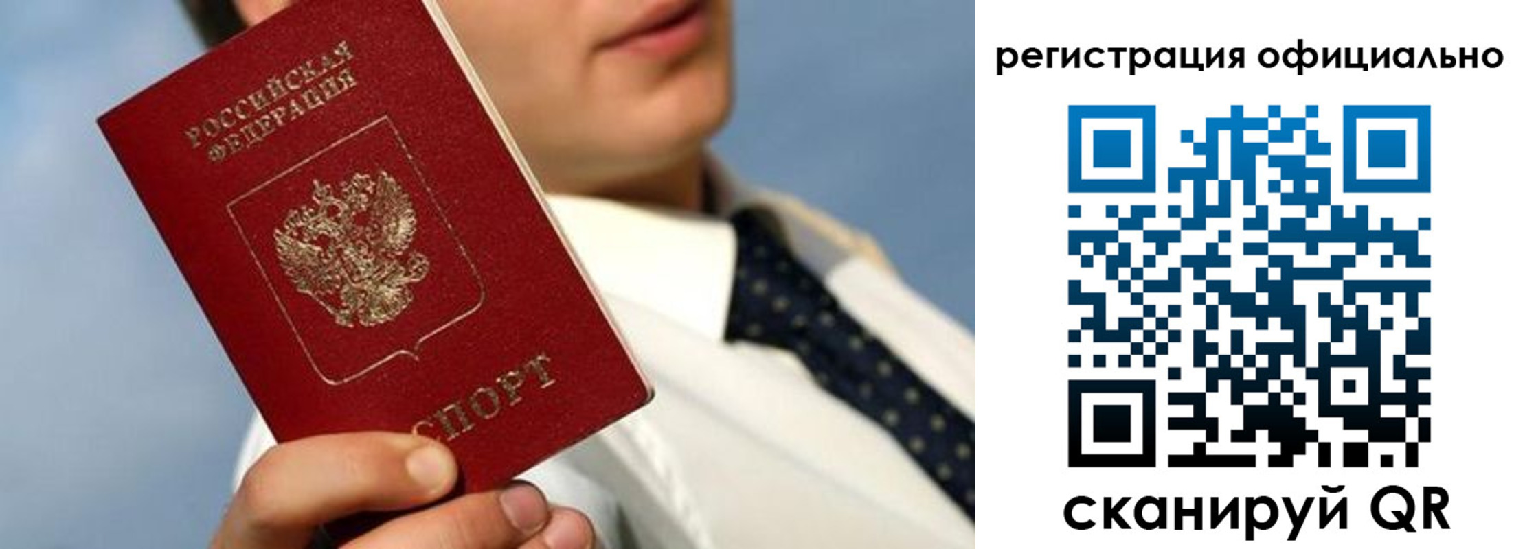 прописка регистрация в Тосно