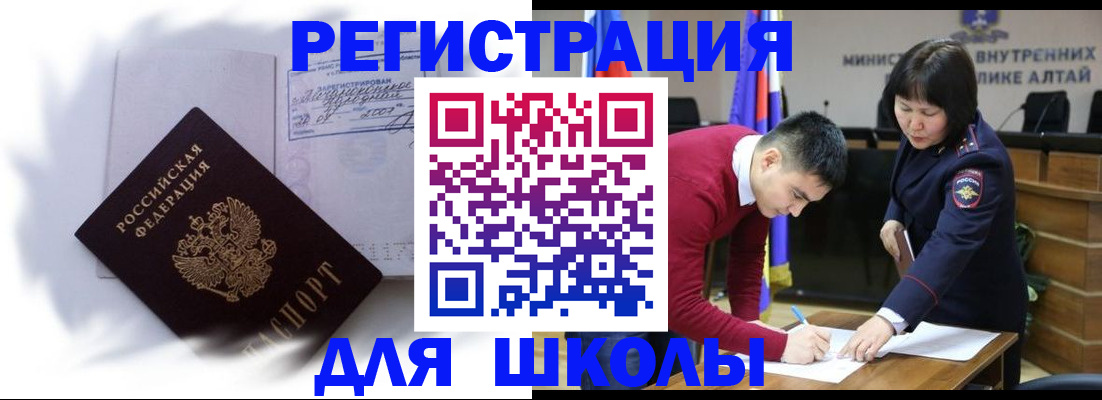 временная регистрация адрес в Тосно