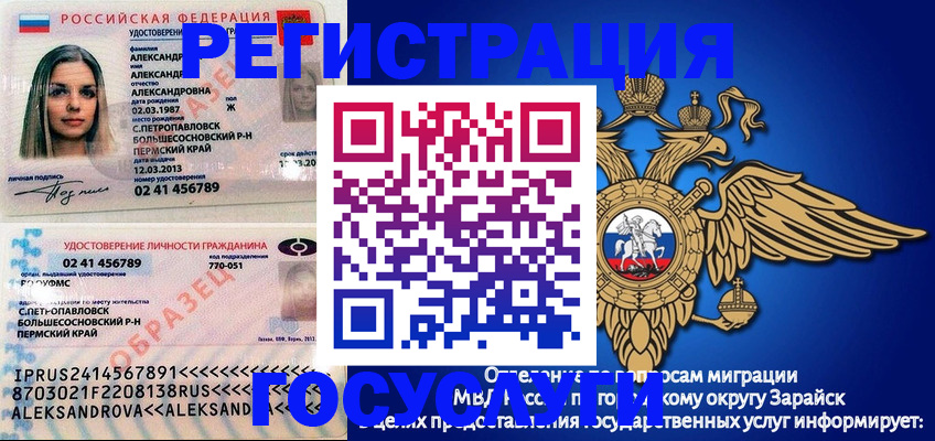 прописка в квартире в Тосно