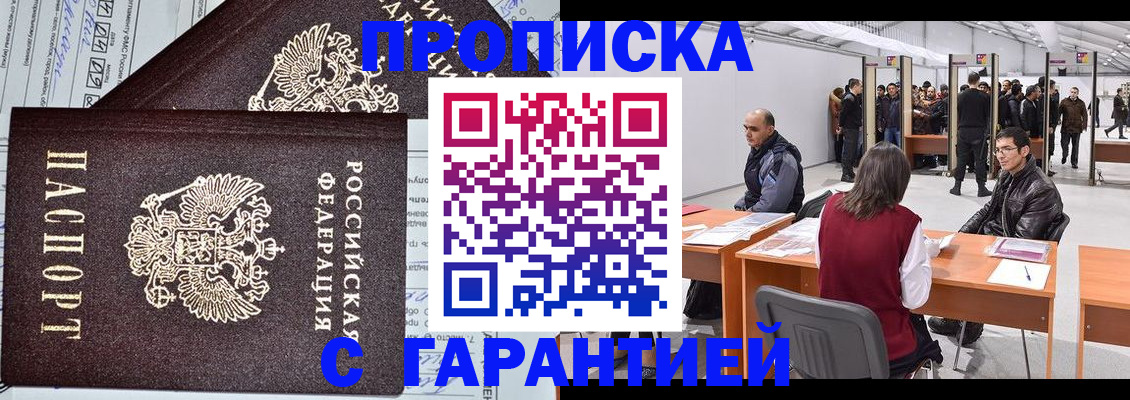 временная регистрация законно в Тосно